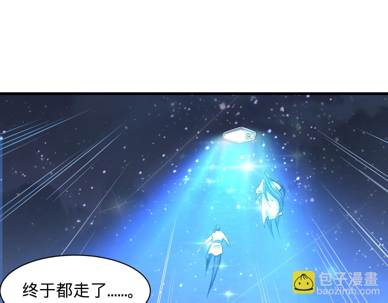 第70话 太玄天内  上古遗族(1/4)-第70话