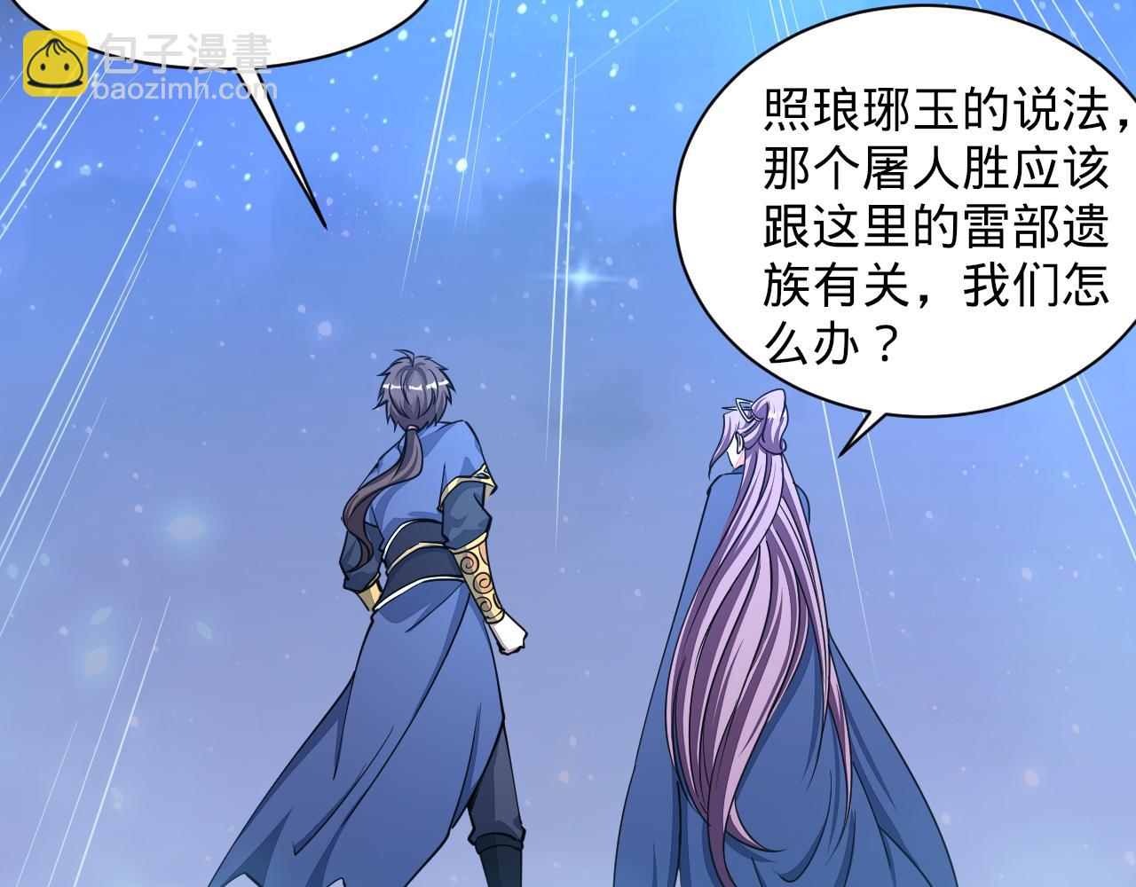 第70话 太玄天内  上古遗族(1/4)-第70话