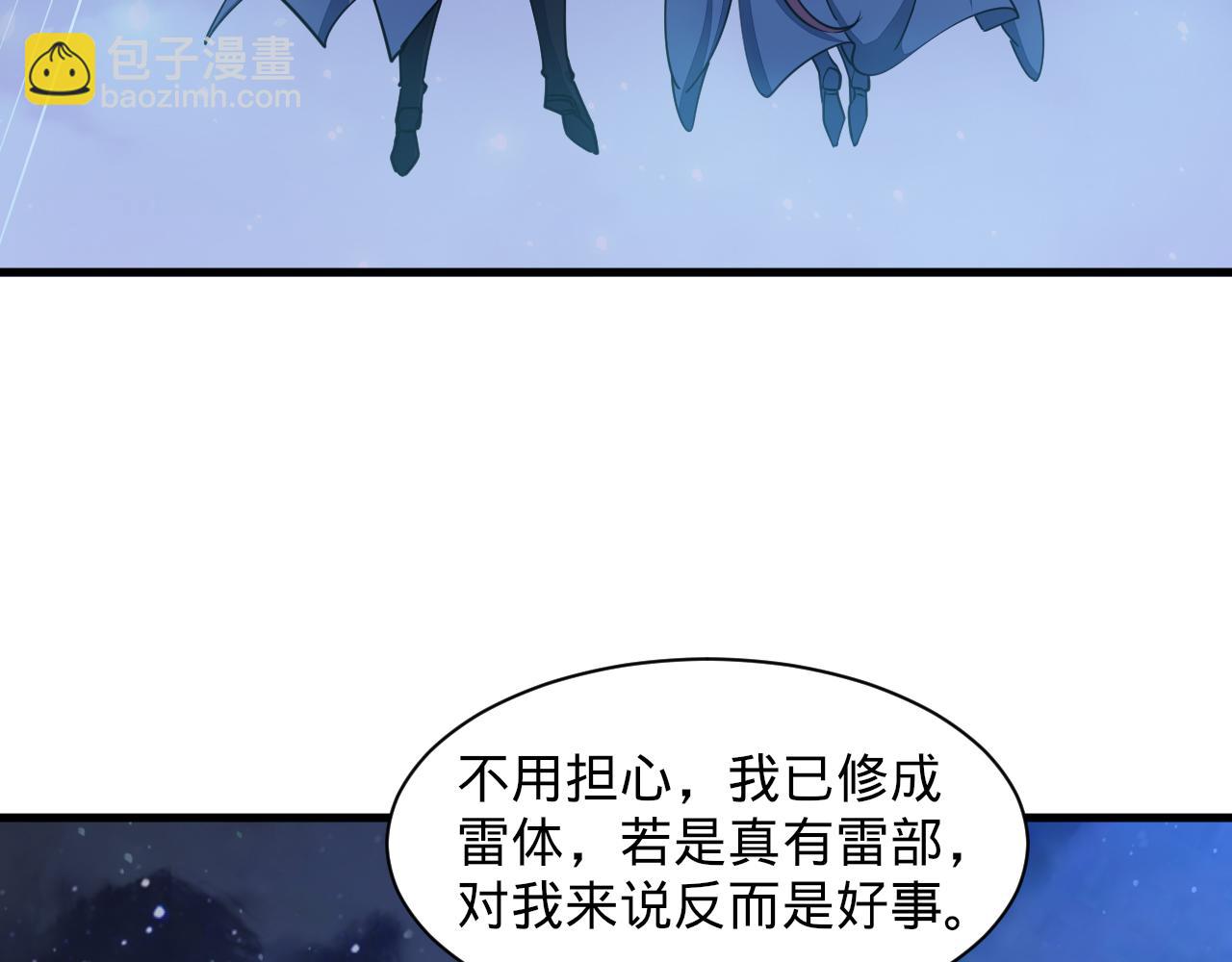 第70话 太玄天内  上古遗族(1/4)-第70话