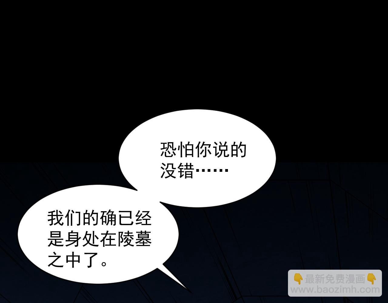 第74话 天门开启  惨遭偷袭(1/3)-第74话