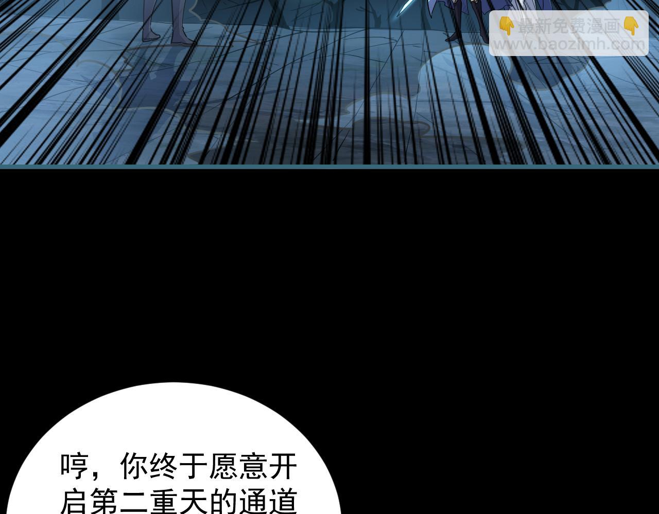 第74话 天门开启  惨遭偷袭(1/3)-第74话