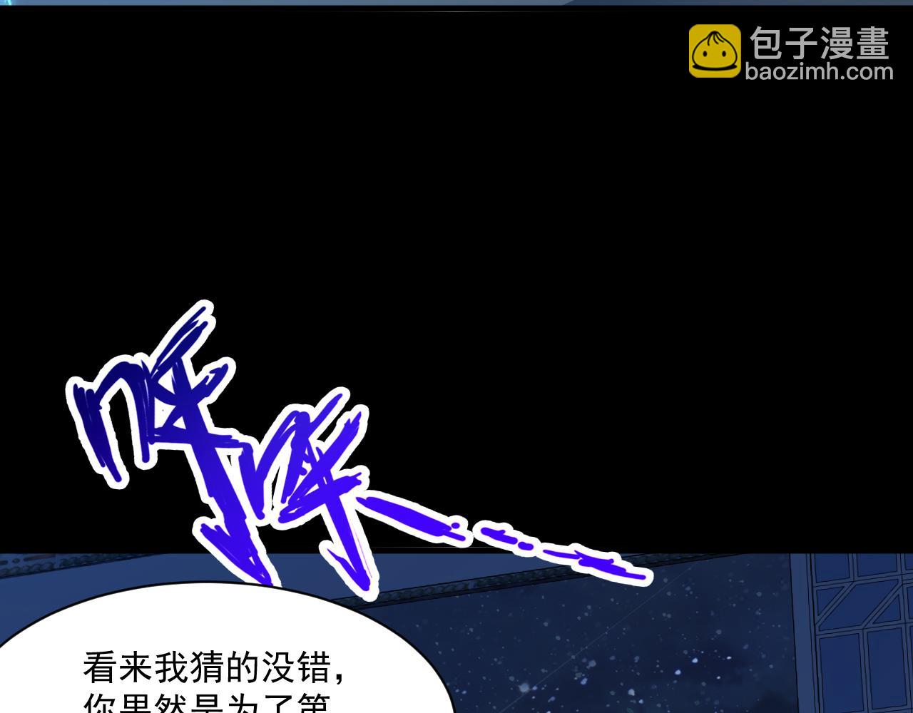 第76话 机关算尽  异域外族(1/3)-第76话