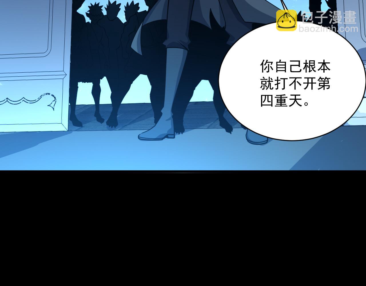 第76话 机关算尽  异域外族(1/3)-第76话