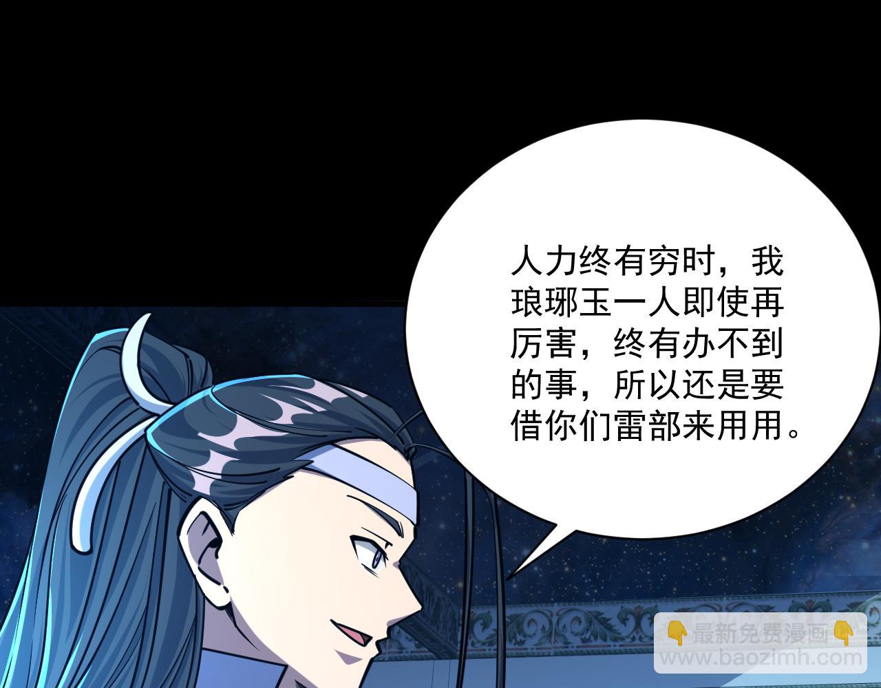 第76话 机关算尽  异域外族(1/3)-第76话