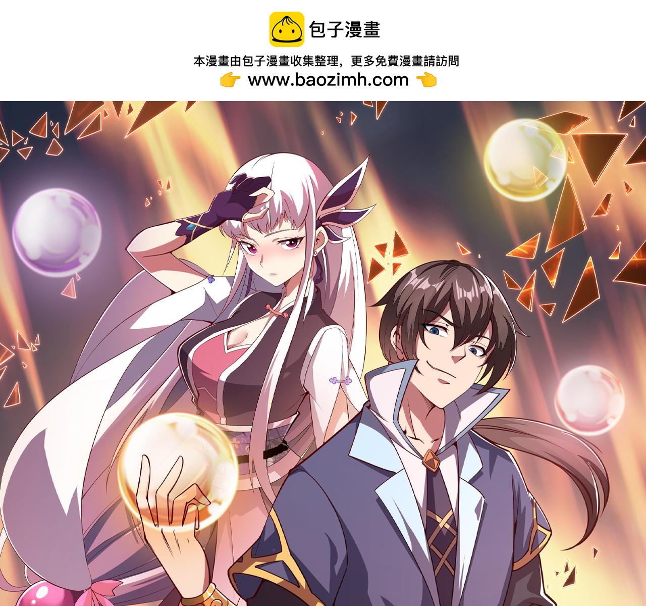 第78话 师姐被擒  王境出现(1/3)-第78话