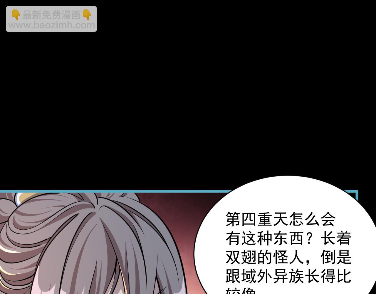 第78话 师姐被擒  王境出现(1/3)-第78话