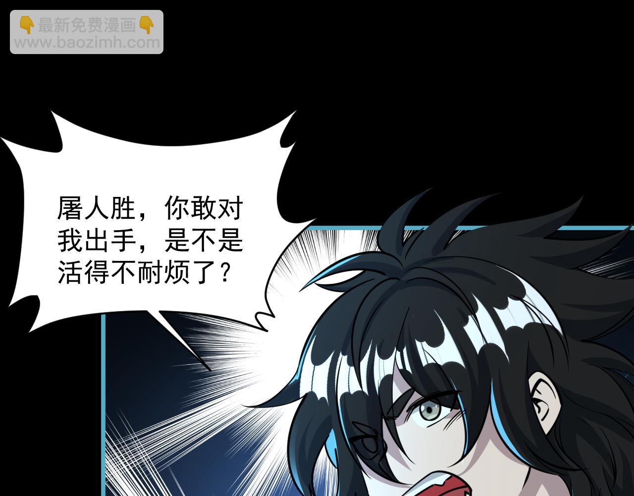 第78话 师姐被擒  王境出现(1/3)-第78话