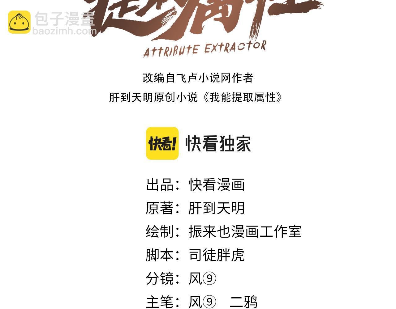 第78话 师姐被擒  王境出现(1/3)-第78话