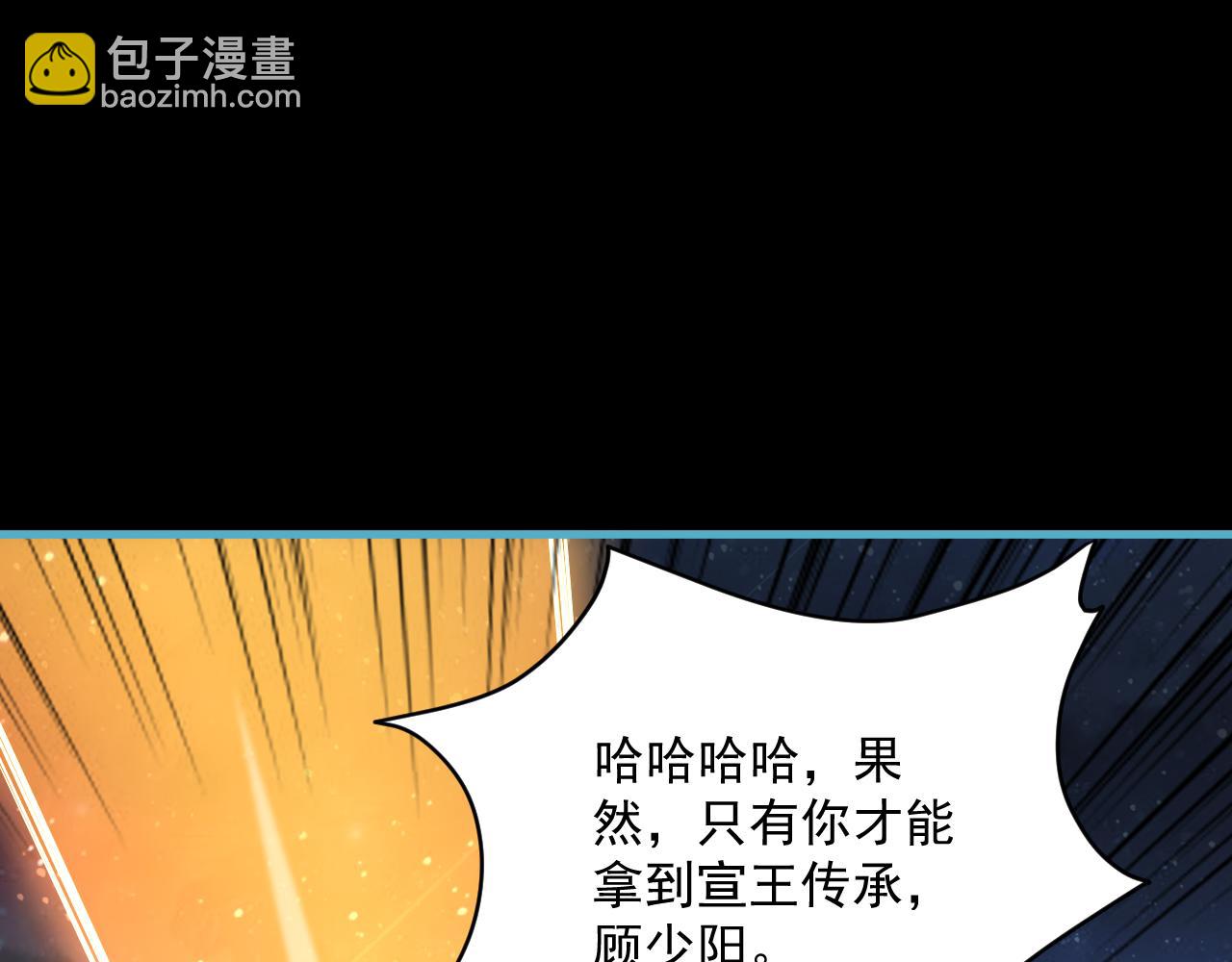 第78话 师姐被擒  王境出现(1/3)-第78话