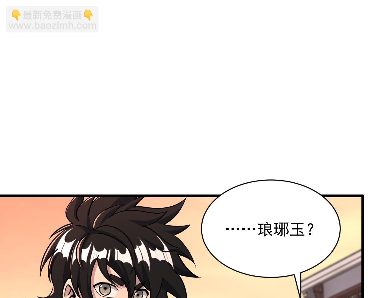 第80话 就算躲在王境身后，也得死(1/3)-第80话