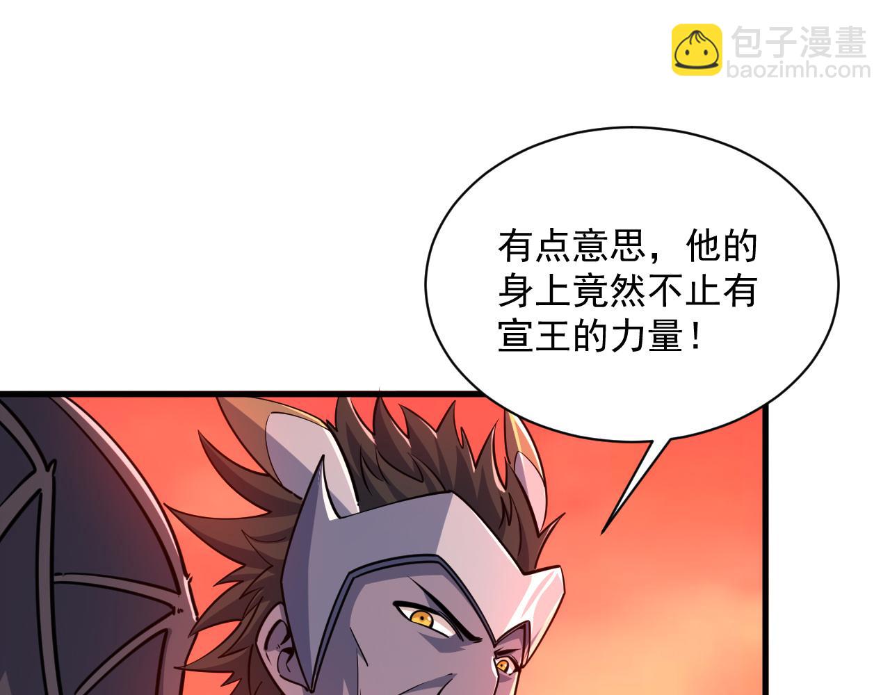 第80话 就算躲在王境身后，也得死(1/3)-第80话