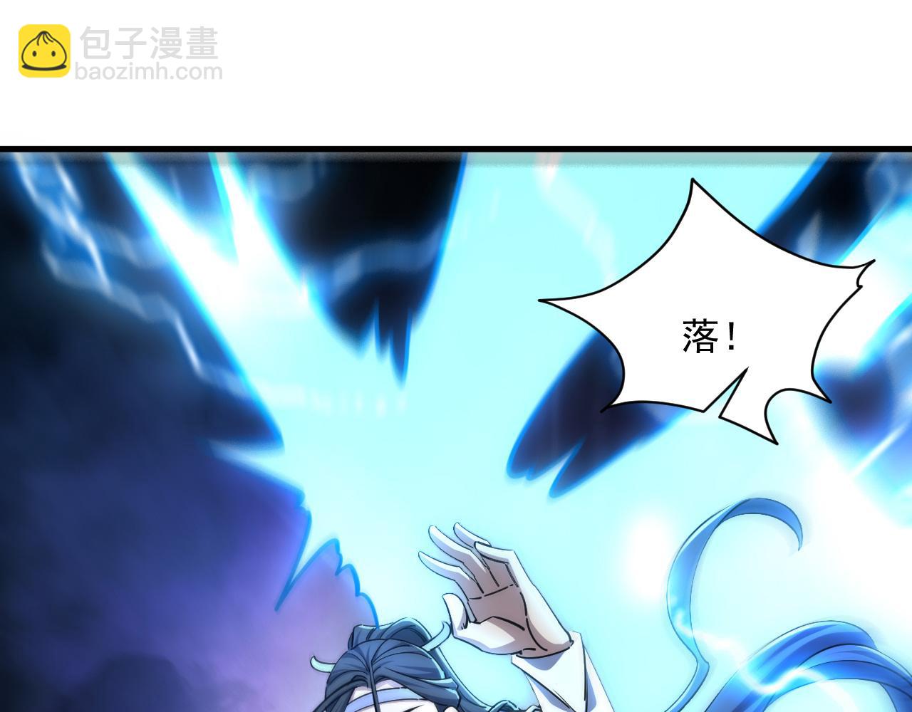 第80话 就算躲在王境身后，也得死(1/3)-第80话