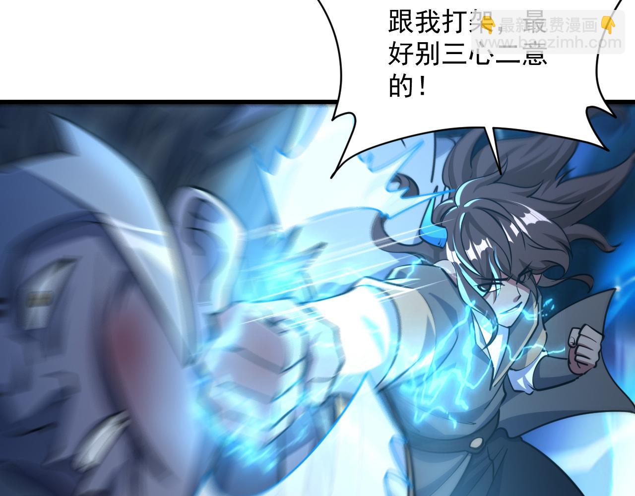 第80话 就算躲在王境身后，也得死(1/3)-第80话