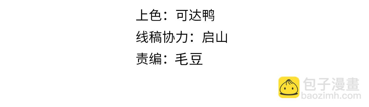 第80话 就算躲在王境身后，也得死(1/3)-第80话