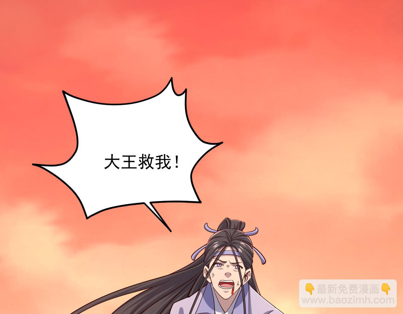 第80话 就算躲在王境身后，也得死(1/3)-第80话