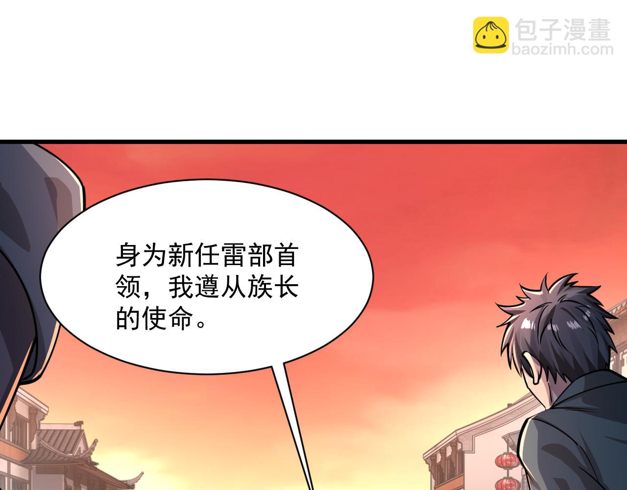 第82话 为人屠者 当先屠魂(1/3)-第82话