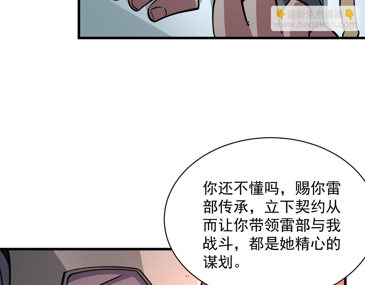 第82话 为人屠者 当先屠魂(1/3)-第82话