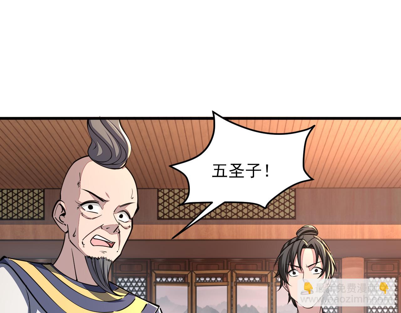 第88话 我最讨厌别人用剑指我了(1/3)-第88话