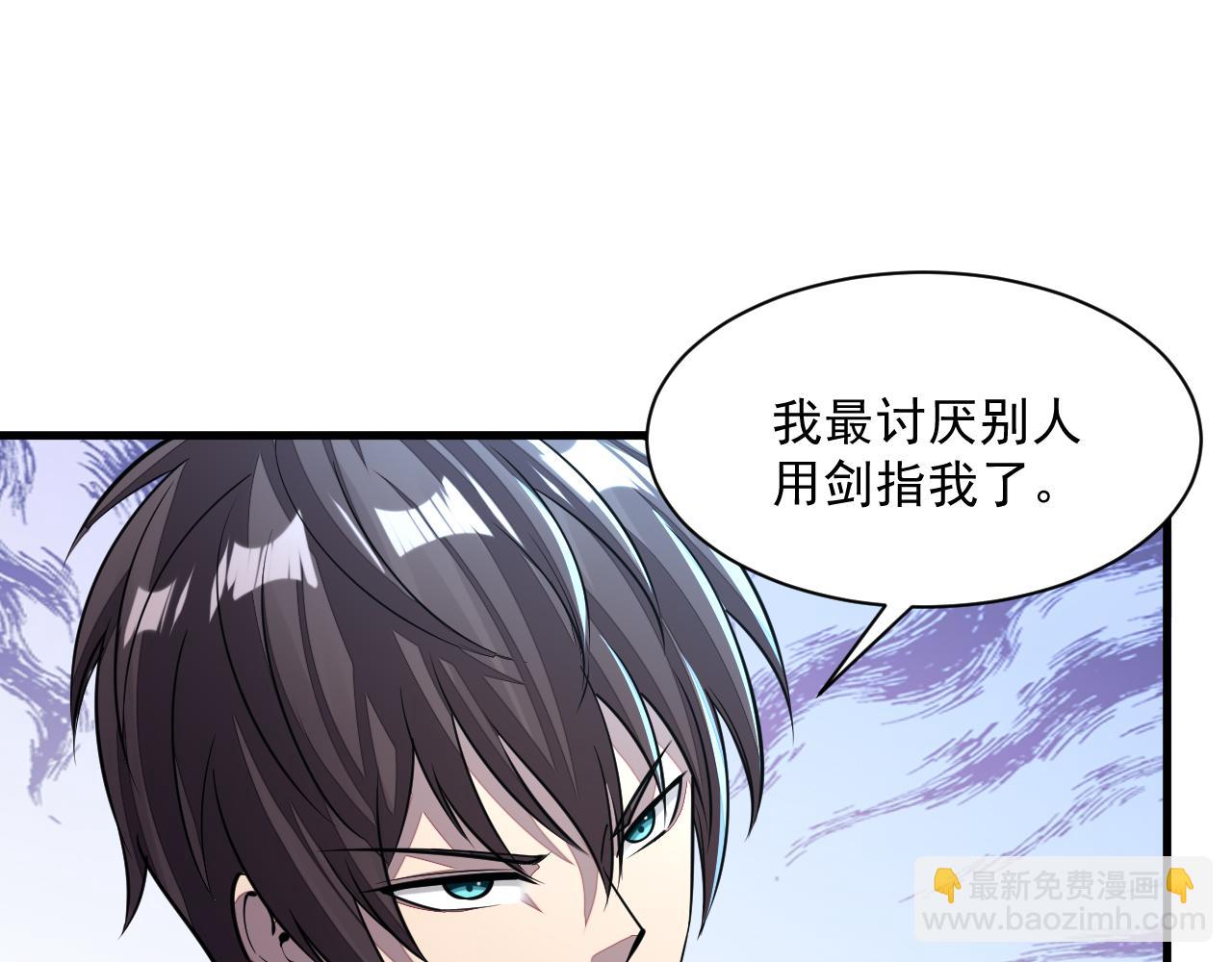 第88话 我最讨厌别人用剑指我了(1/3)-第88话