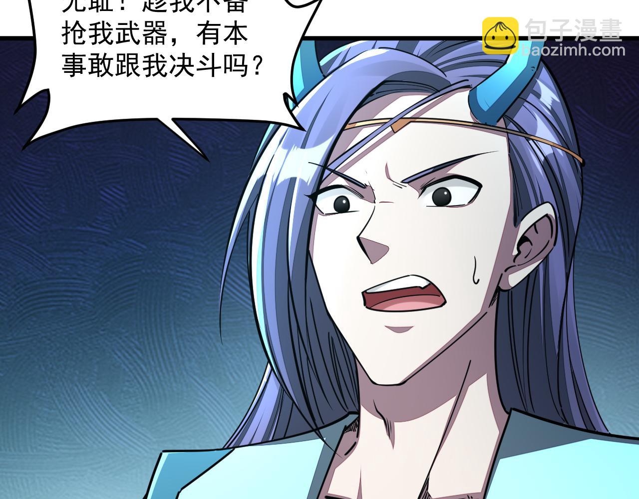 第88话 我最讨厌别人用剑指我了(1/3)-第88话