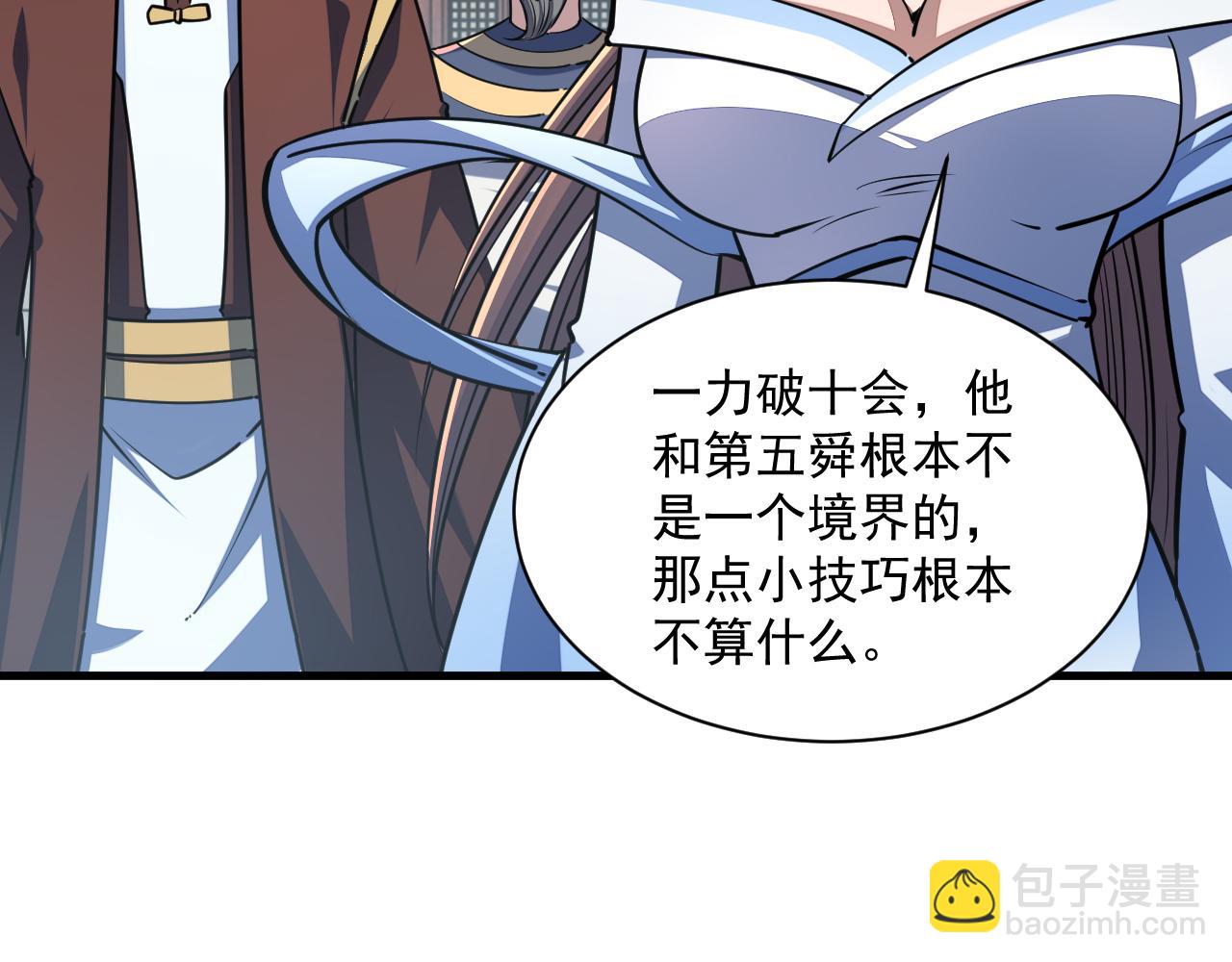 第88话 我最讨厌别人用剑指我了(1/3)-第88话