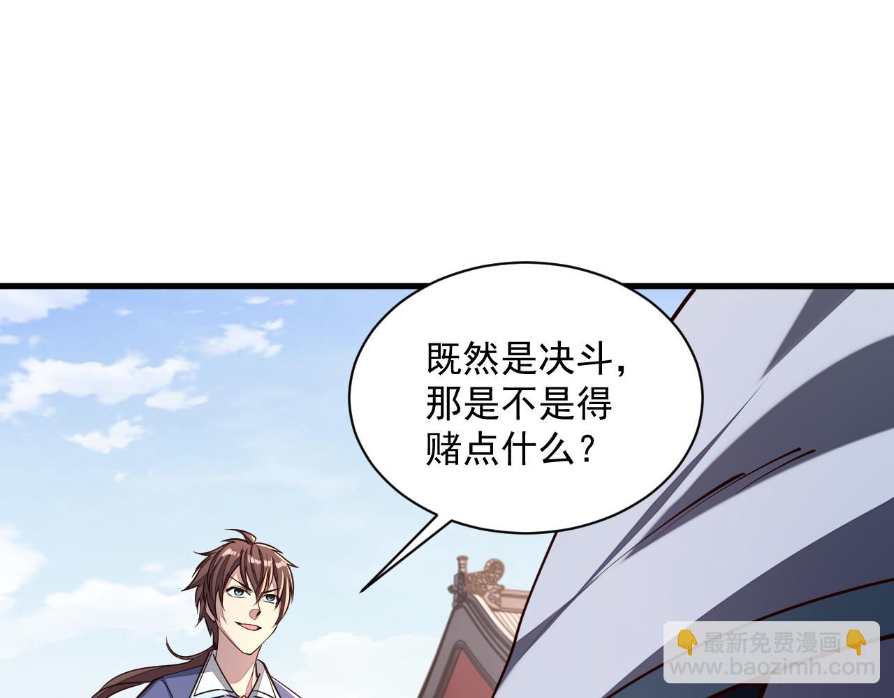 第88话 我最讨厌别人用剑指我了(1/3)-第88话