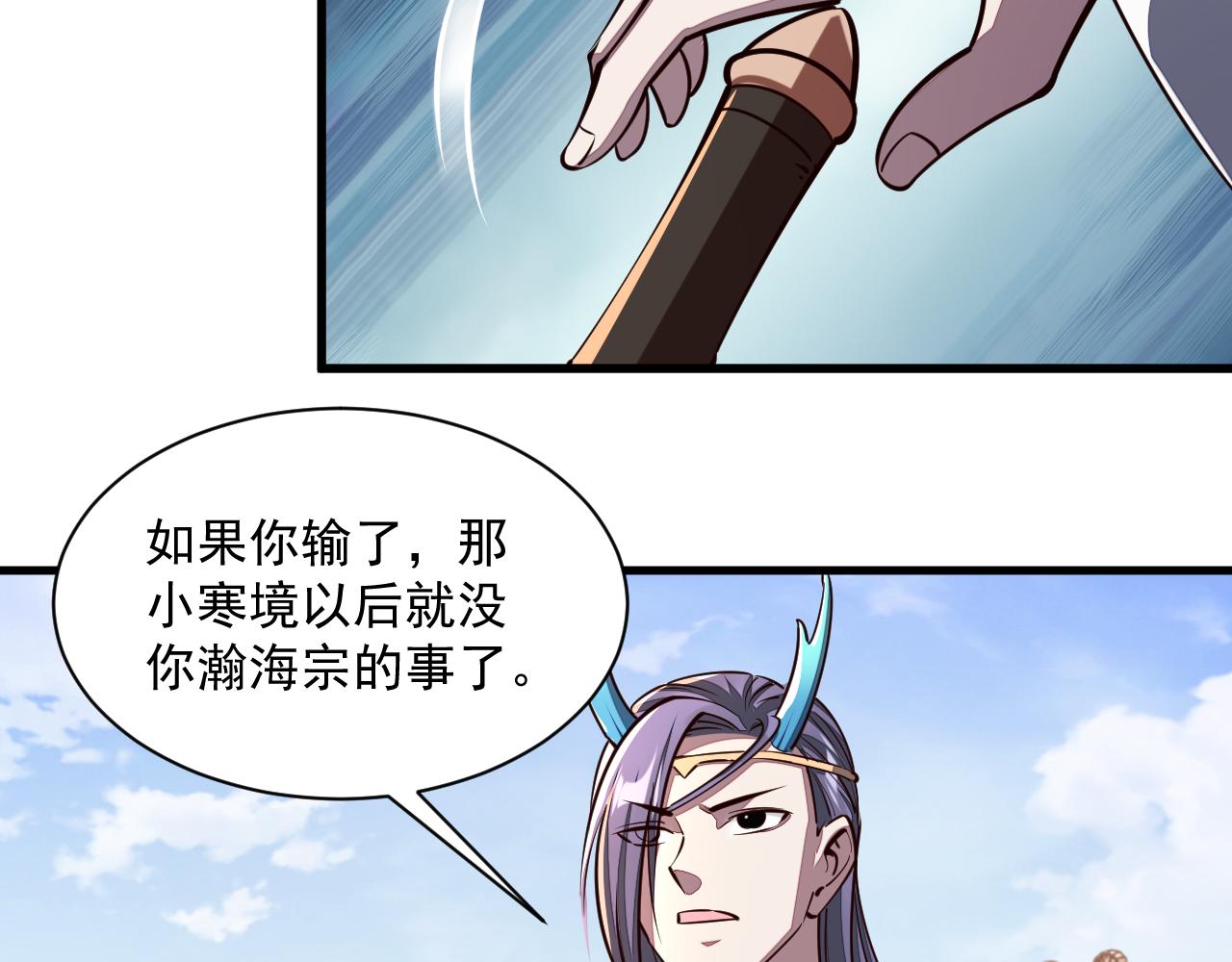 第88话 我最讨厌别人用剑指我了(1/3)-第88话