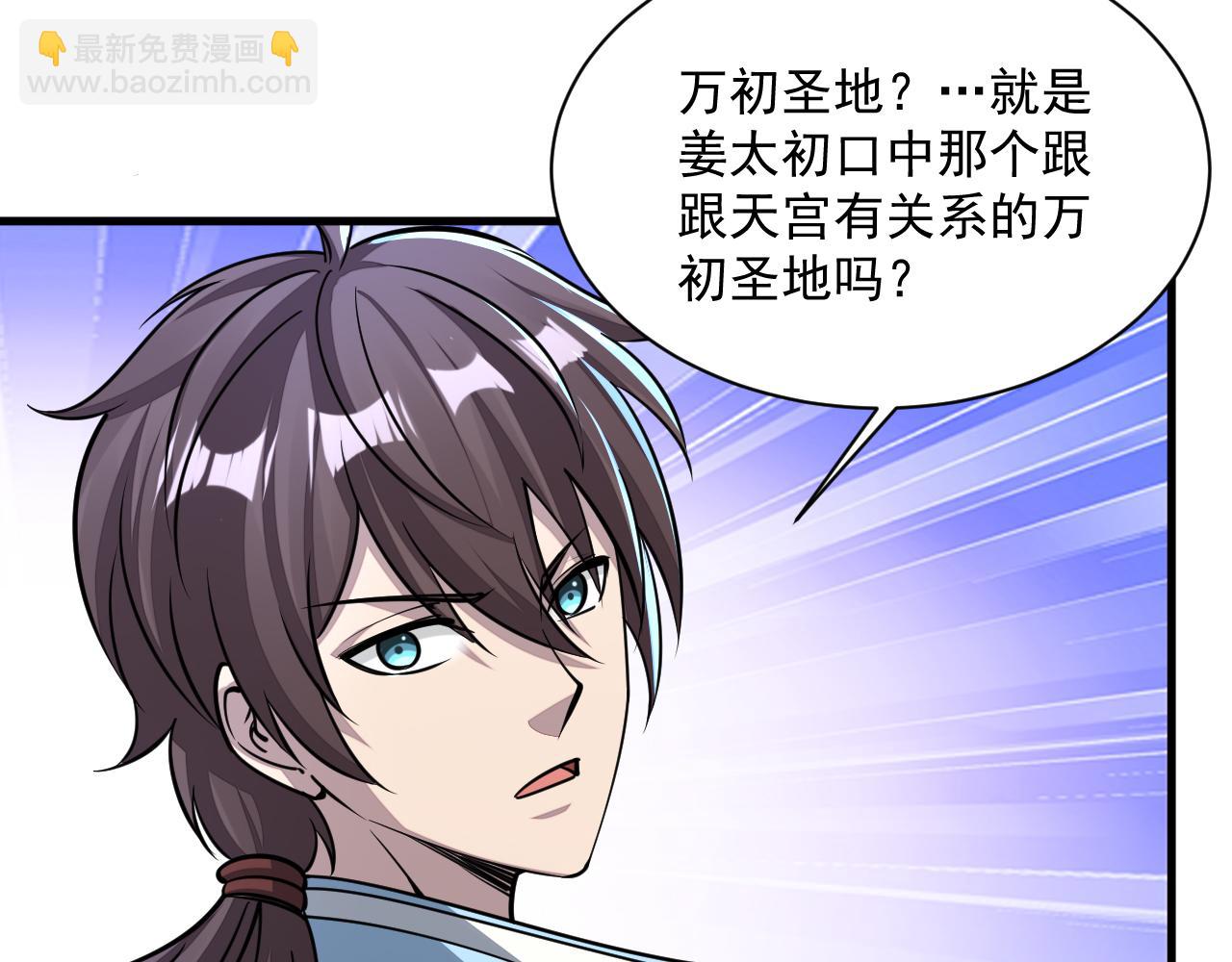 第88话 我最讨厌别人用剑指我了(1/3)-第88话