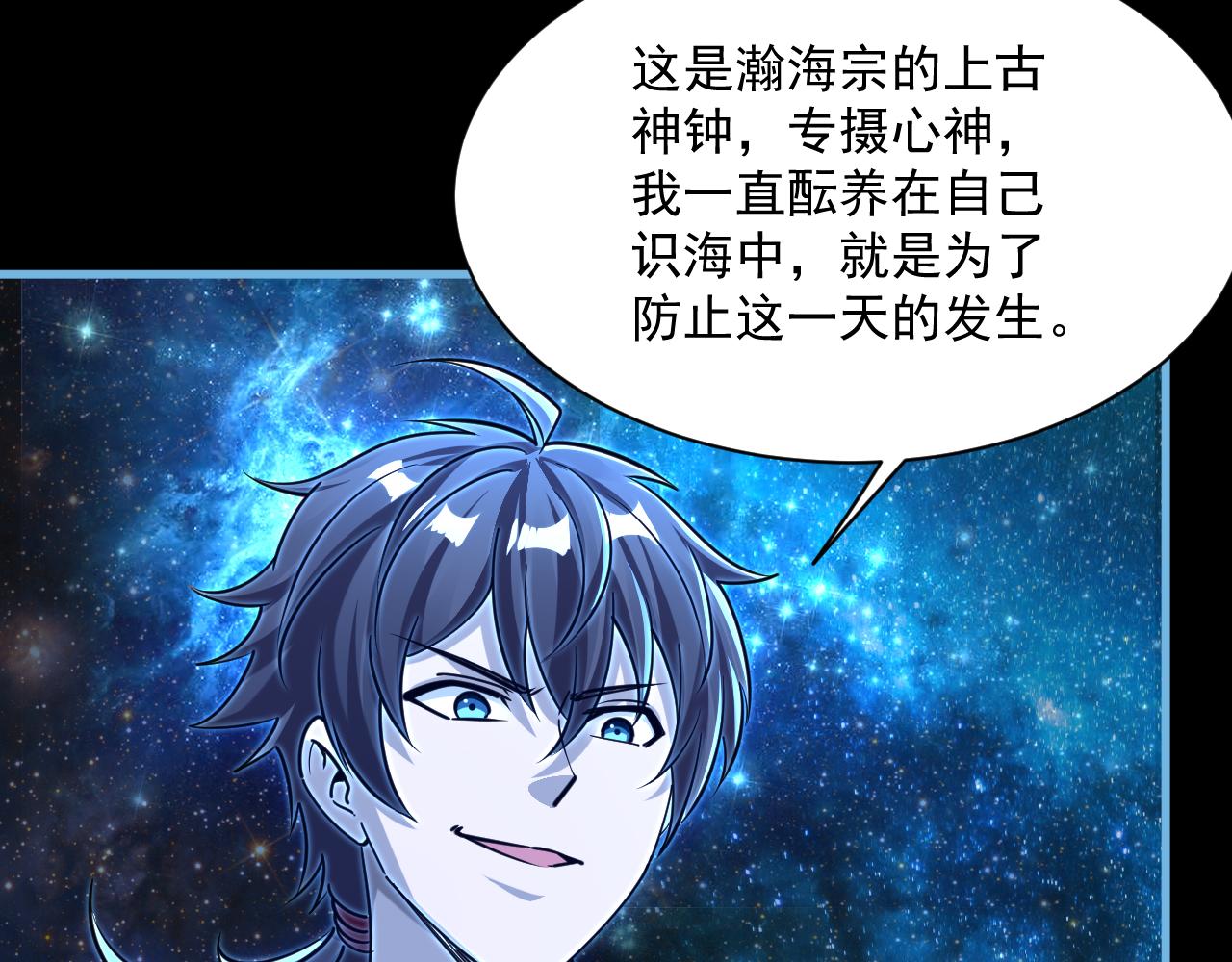 第84话 食王境魂体 揍上古蝠王(1/3)-第84话