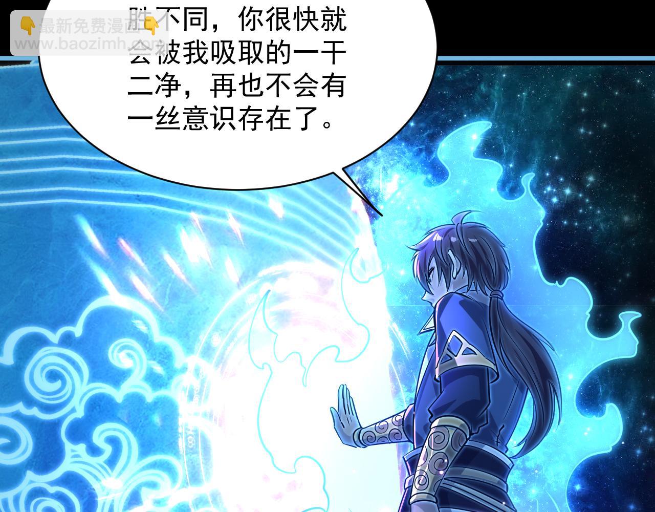 第84话 食王境魂体 揍上古蝠王(1/3)-第84话