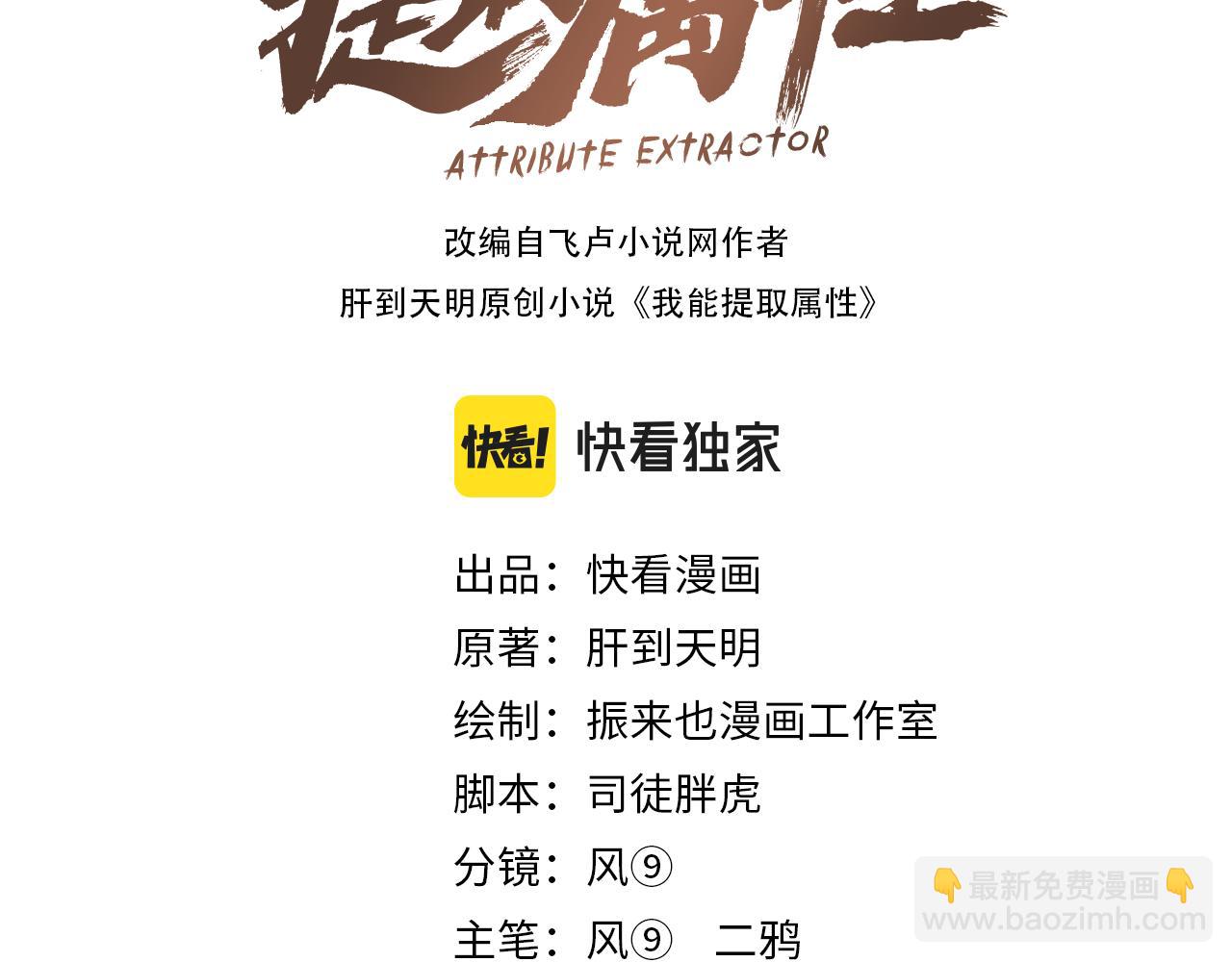 第84话 食王境魂体 揍上古蝠王(1/3)-第84话