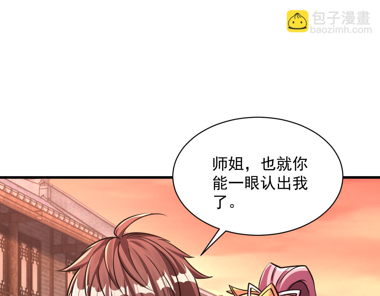 第84话 食王境魂体 揍上古蝠王(1/3)-第84话