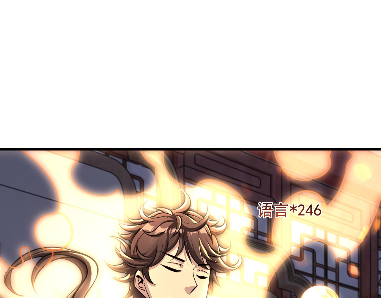 第90话 收复雷部遗族，发现翼王宝藏(1/3)-第90话