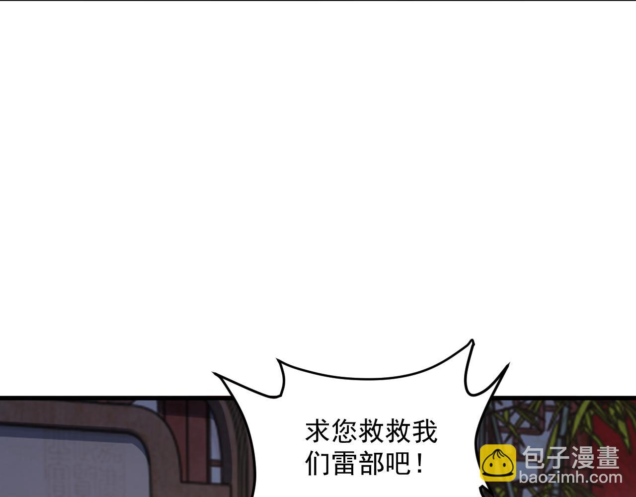 第90话 收复雷部遗族，发现翼王宝藏(1/3)-第90话