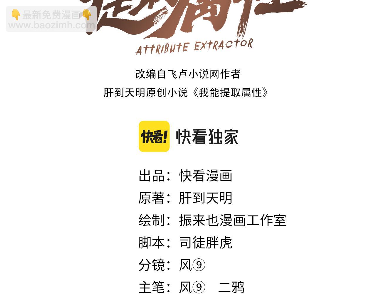 第90话 收复雷部遗族，发现翼王宝藏(1/3)-第90话