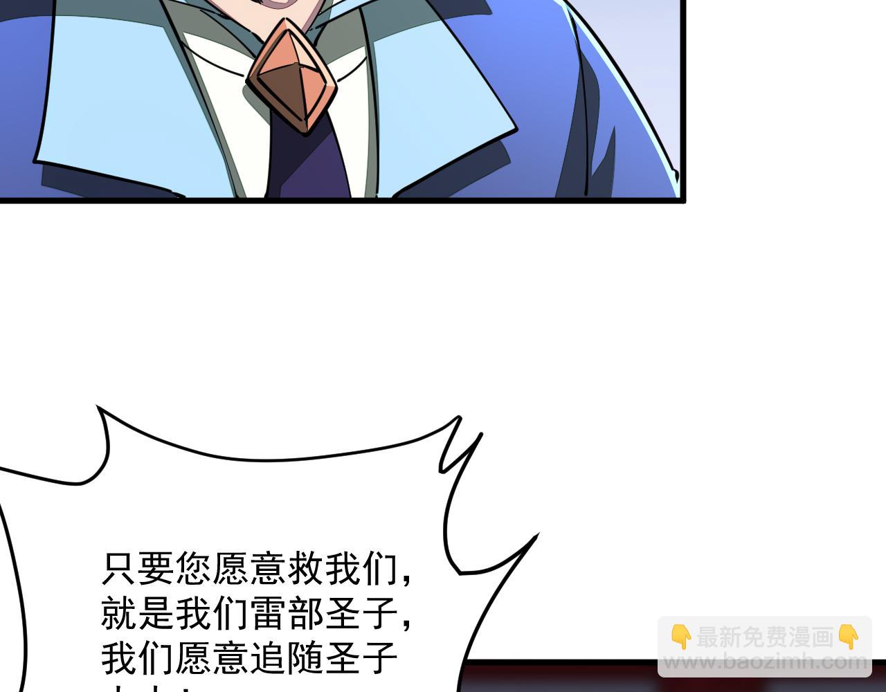 第90话 收复雷部遗族，发现翼王宝藏(1/3)-第90话