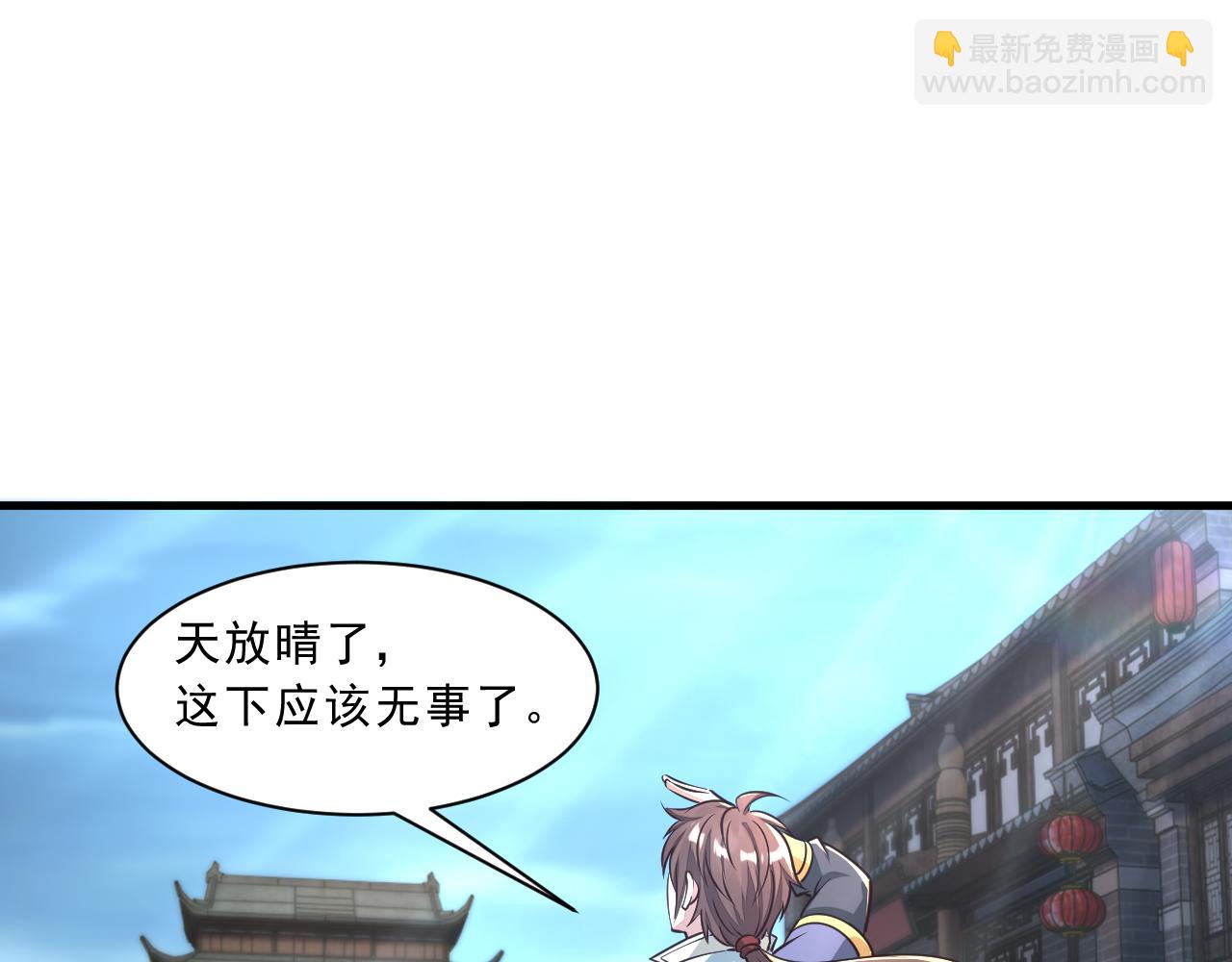我能提取属性 - 第86话 天宫 持国天王(1/3) - 5