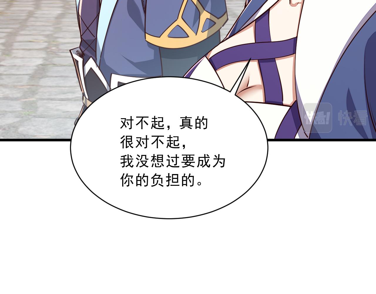 我能提取属性 - 第86话 天宫 持国天王(1/3) - 5