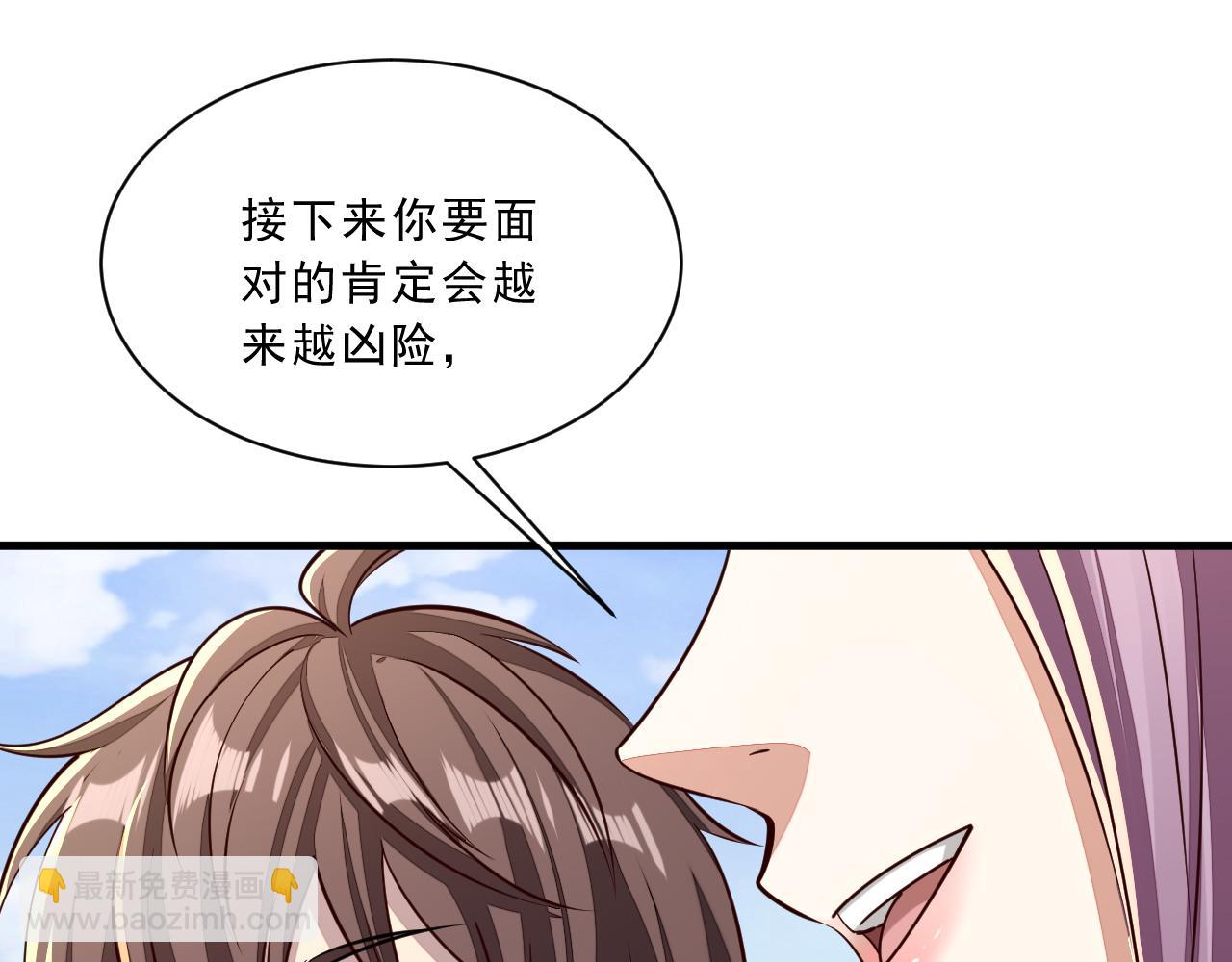 我能提取属性 - 第86话 天宫 持国天王(1/3) - 6