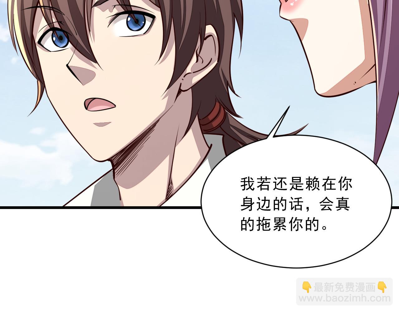 我能提取属性 - 第86话 天宫 持国天王(1/3) - 7