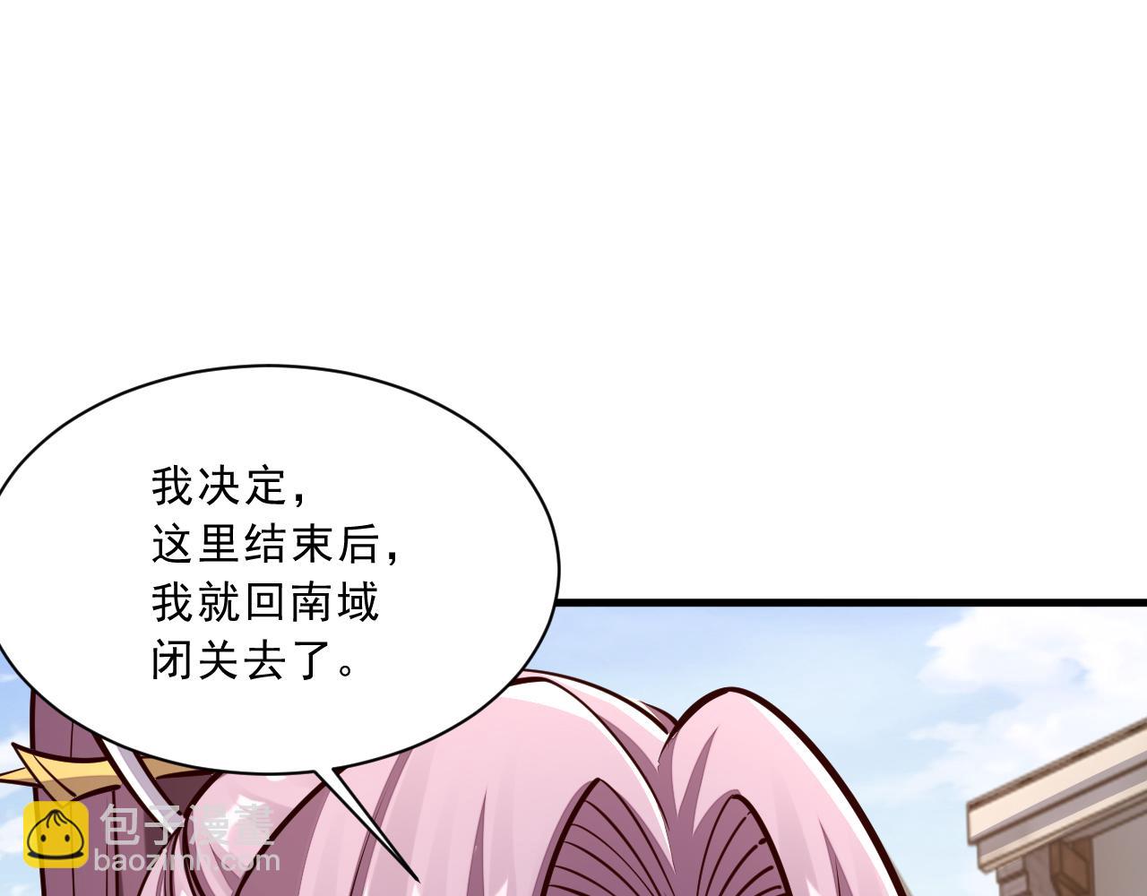 我能提取属性 - 第86话 天宫 持国天王(1/3) - 8