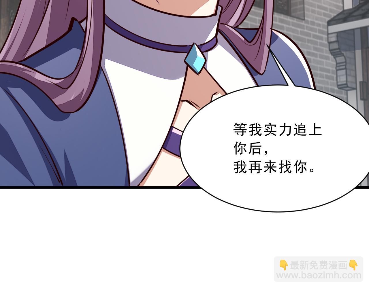 我能提取属性 - 第86话 天宫 持国天王(1/3) - 2
