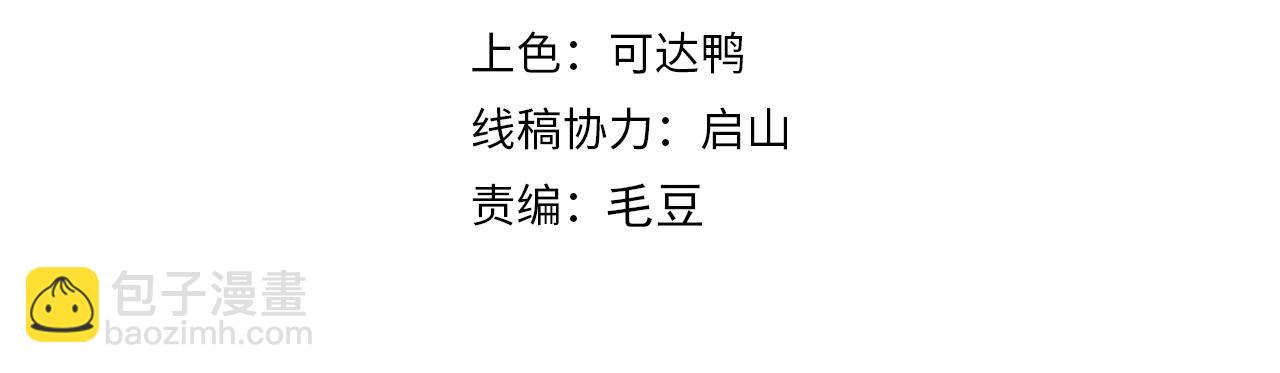 我能提取属性 - 第86话 天宫 持国天王(1/3) - 4