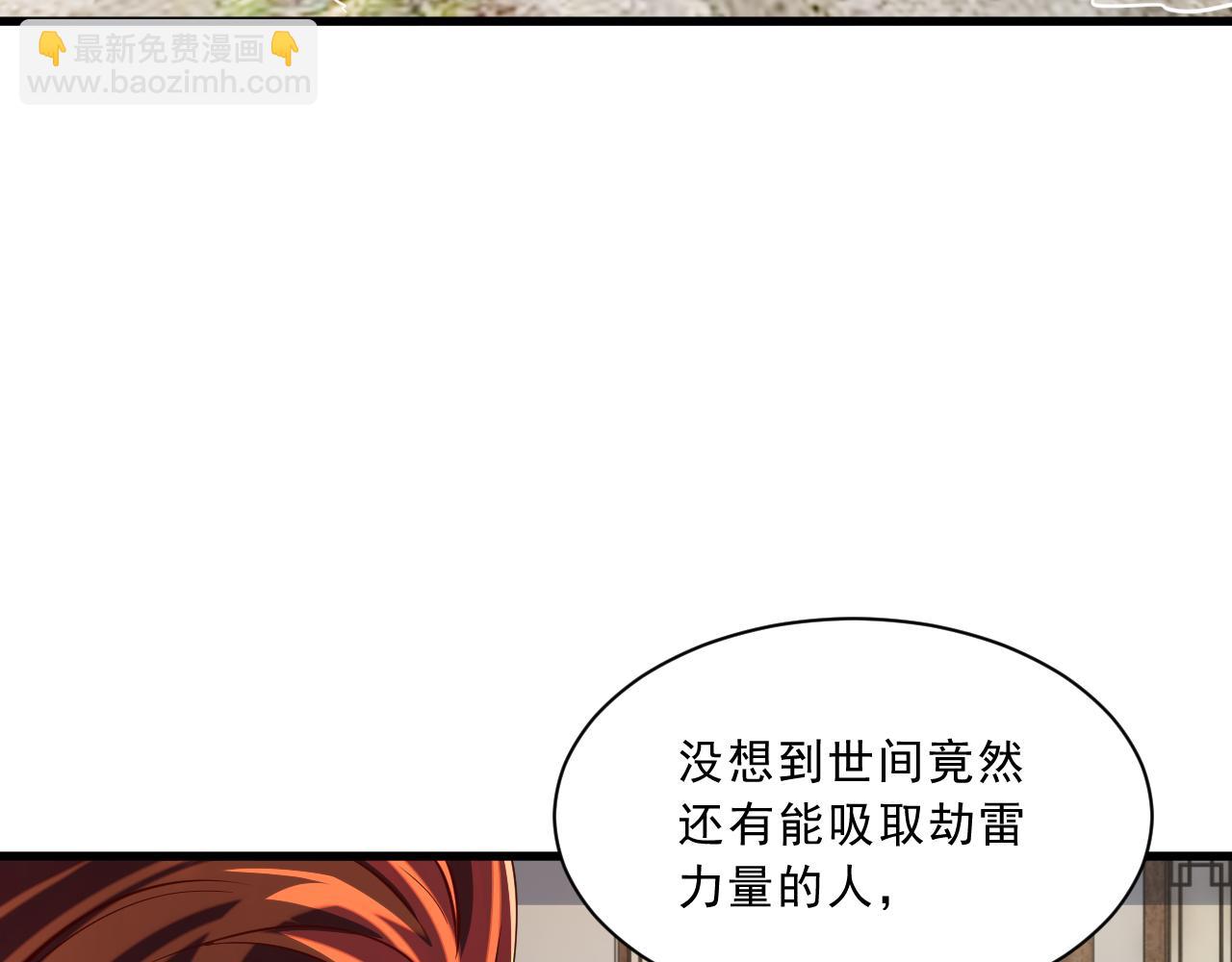我能提取属性 - 第86话 天宫 持国天王(1/3) - 8
