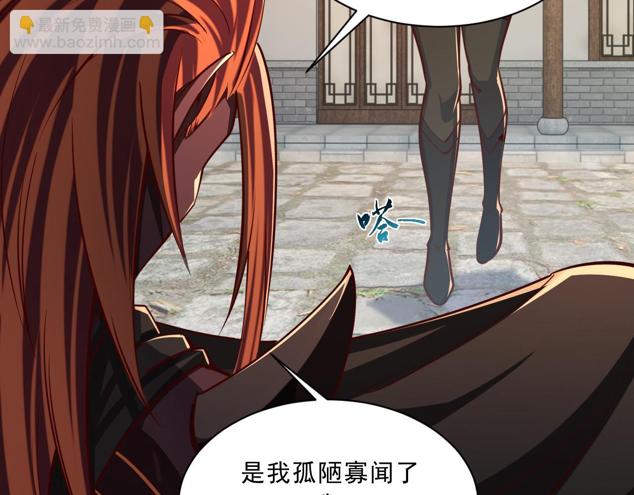 我能提取属性 - 第86话 天宫 持国天王(1/3) - 1
