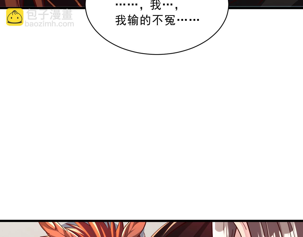 我能提取属性 - 第86话 天宫 持国天王(1/3) - 2
