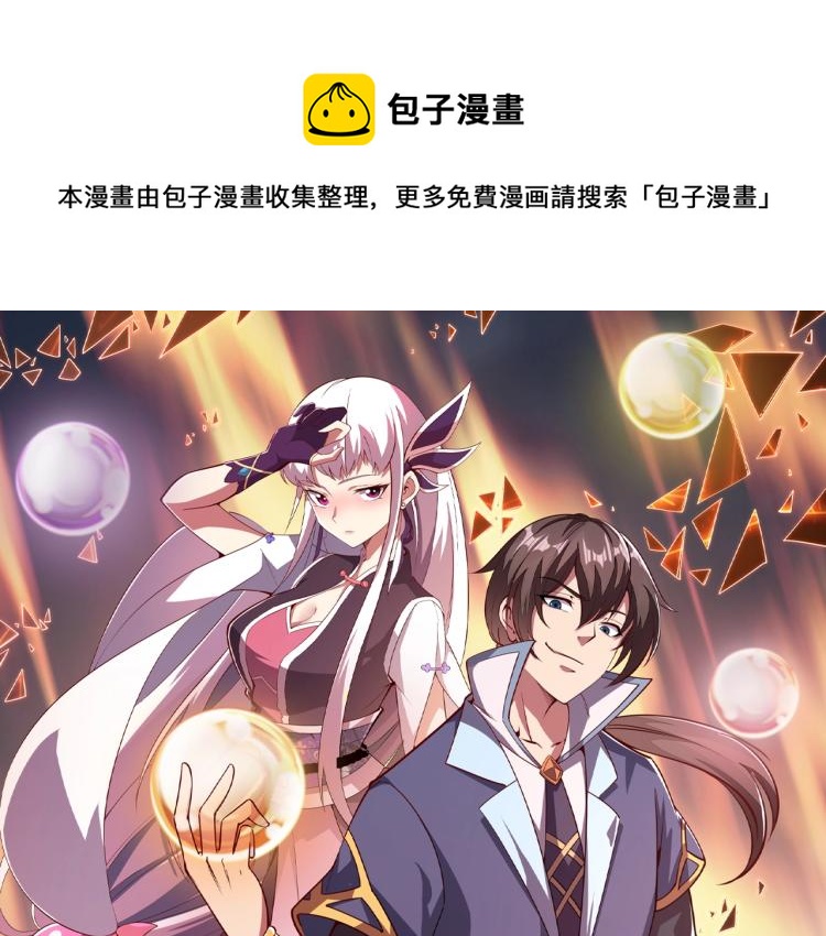 第10话 你的名字？(1/3)-第10话