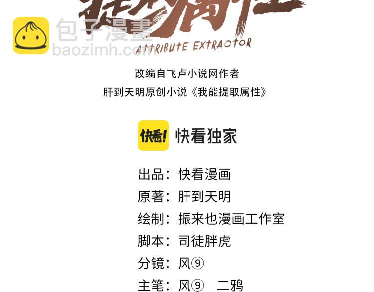 第10话 你的名字？(1/3)-第10话