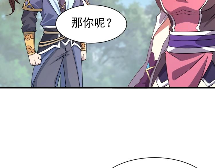 第10话 你的名字？(1/3)-第10话