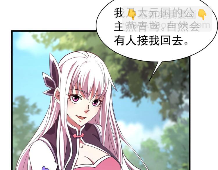 第10话 你的名字？(1/3)-第10话